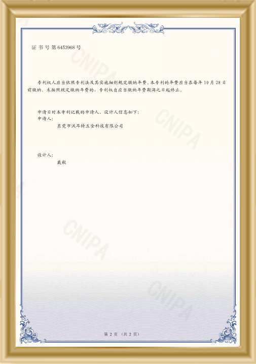 折疊尺-外觀設(shè)計專利證書