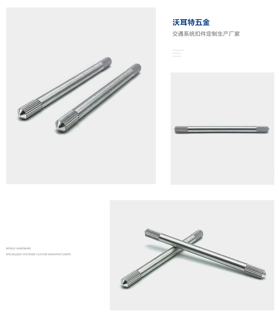 滾花銷細節(jié).jpg