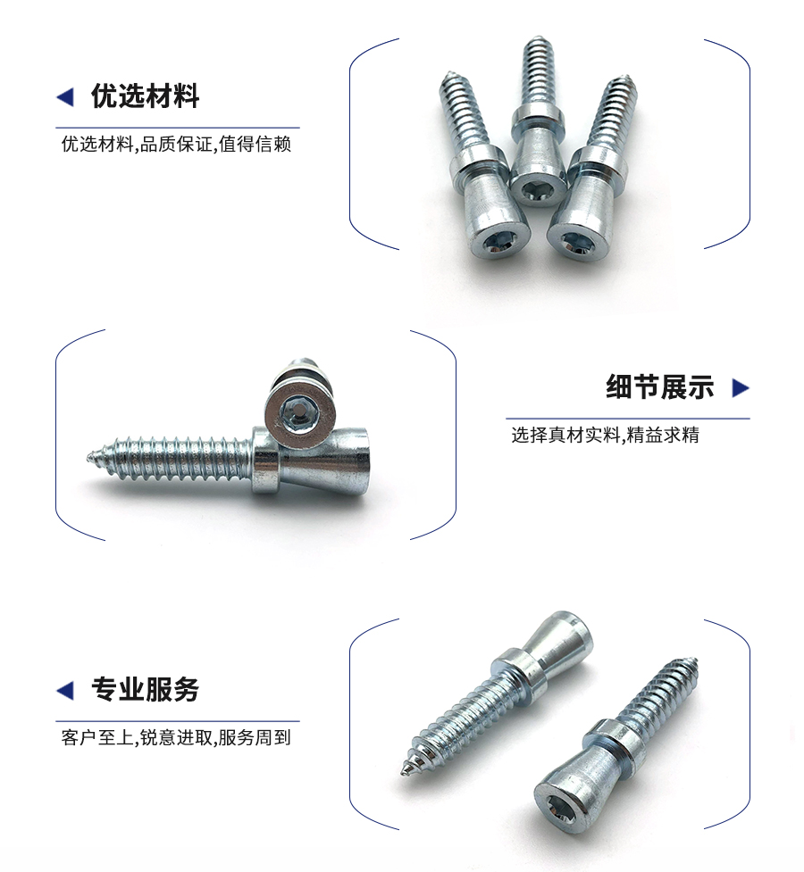 內(nèi)六角臺(tái)階異型自攻螺絲.jpg