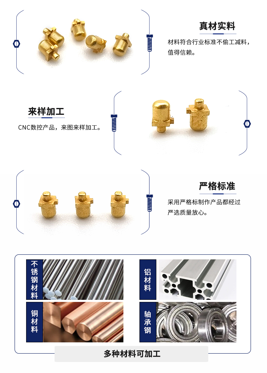 鍍金定位銷(xiāo)